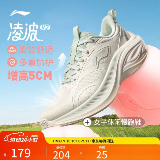 李宁 凌波v2休闲慢跑鞋女鞋25脚感舒适简约百搭运动鞋ARSV104
