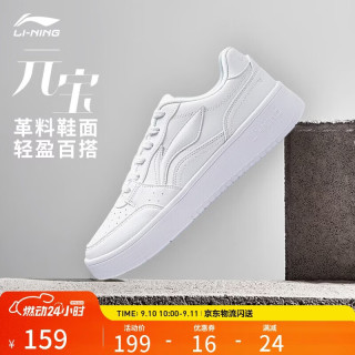 李宁 男子运动板鞋 AGCQ455-4 标准白/叶绿色 42