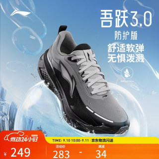 李宁 吾跃3.0防护版丨防泼水跑步鞋男25反光休闲慢跑鞋ARSV093 端庄灰/黑色-1 42