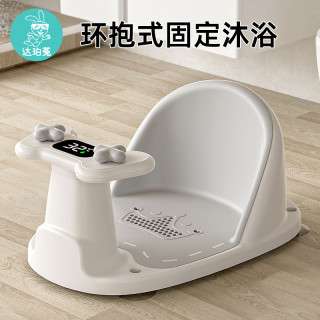 达珀菟 婴儿洗澡座椅宝宝洗澡坐椅神器儿童浴凳浴盆躺托坐着凳子坐托可坐