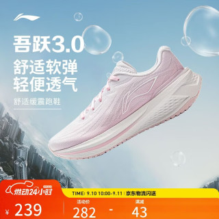 李宁 吾跃3.0丨跑步鞋女鞋2025网面透气舒适体测运动鞋ARSV024 标准白/嫩樱粉-6 38