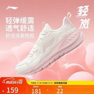李宁 休闲慢跑鞋女鞋2025夏季轻弹缓震透气简约休闲运动鞋ARSV076 乳白色-1 38