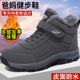 正品安全老人鞋男冬季加绒保暖棉鞋中老年爸爸防水羊毛绒健步鞋