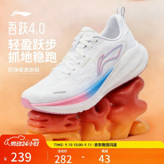 李宁 吾跃4.0丨跑步鞋女鞋缓震反光休闲慢跑运动鞋ARSW036