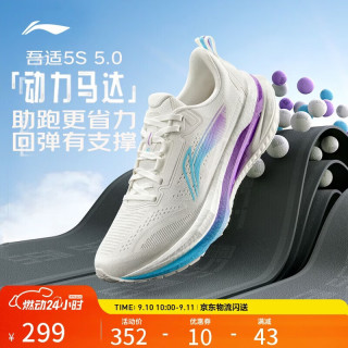 李宁 吾适5S 5.0 䨻科技 男子跑鞋 ARSV021-1 极光 42