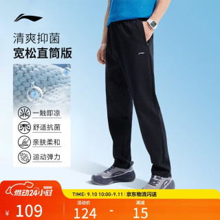 李宁 运动裤男直筒卫裤夏季跑步舒适百搭长裤AKLV727 深海军蓝(加绒保暖E25)-2