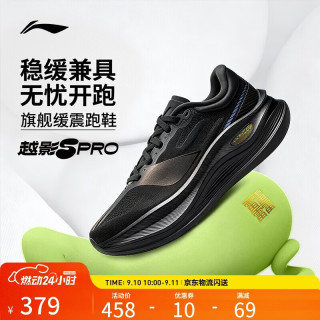 李宁 越影5 PRO丨缓震保护跑鞋男子26新款反光轻量减震运动鞋ARHW031