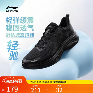 李宁 轻驰丨跑步鞋男子秋冬新款舒适时尚休闲慢跑运动鞋ARSW045