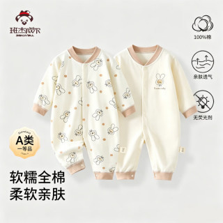 班杰威尔 四季款2件(满印萌萌兔+纯色萌萌兔) 59cm