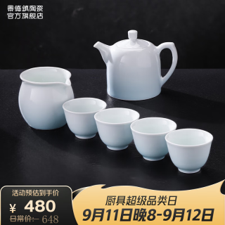 景德镇 官方陶瓷家用功夫茶具套装釉中彩渐变白瓷泡茶公道杯整套高档送礼 金钟蓝色渐变茶具六头套组
