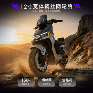 绿源 S70Pro 液冷电机2.0 幻夜紫 72V23Ah 电动摩托车