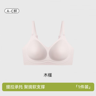欧迪芬 2026新款内衣女大胸显小软支撑提拉透气无钢圈美背无痕文胸罩 木槿 M
