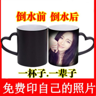 爆款变色水杯圆形为爱定制陶瓷马克杯送老婆女友创意家用生日礼物