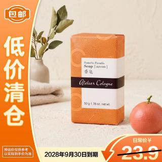 欧珑 西柚天堂情柚独钟洁面沐浴香皂 40g
