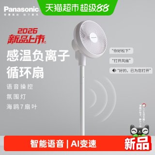 88VIP：Panasonic 金属扇电风扇落地扇静音家用F-CA2501C
