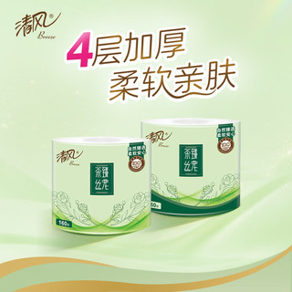 清风 4层160g*20卷 有芯卷筒纸
