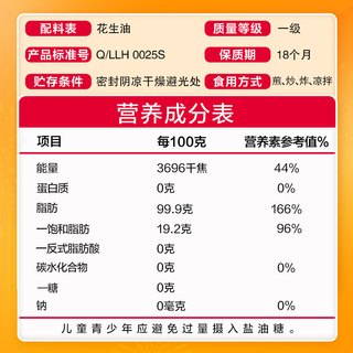 鲁花 5S压榨一级花生油+低芥酸菜籽油 6.08L*2桶 食用油