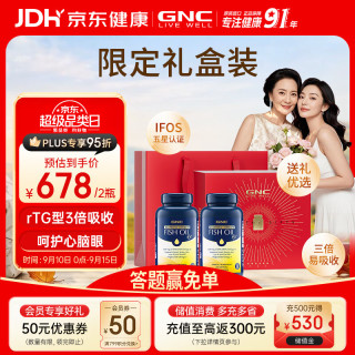 健安喜 83%铂金高纯度深海浓缩鱼油胶囊高含量无腥欧米茄3rTG型DHAEPA240粒/瓶呵护心脑眼 礼盒装