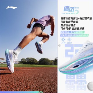 李宁 追风PRO2丨碳板跑步鞋男女马年新款专业马拉松竞速训练运动鞋