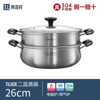 移动端：蒂洛克 304不锈钢加厚多层蒸锅家用蒸笼多功能煮炖汤锅电磁炉燃气灶