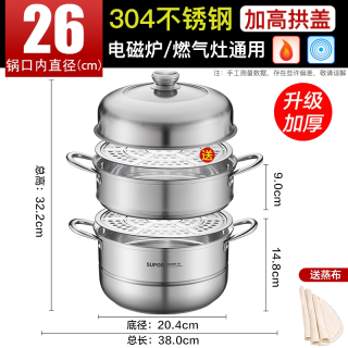移动端、88VIP：苏泊尔 蒸锅家用304不锈钢加厚多层蒸屉蒸笼包子馒头燃气灶电磁炉