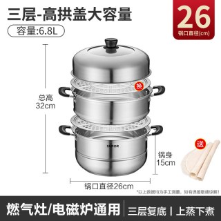 移动端、88VIP：苏泊尔 蒸锅家用蒸笼不锈钢蒸格304不锈钢蒸鱼蒸馒头燃气通用