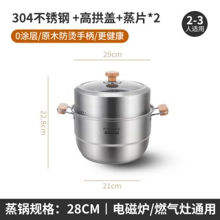 移动端：荣事达 304不锈钢三层加厚 蒸锅