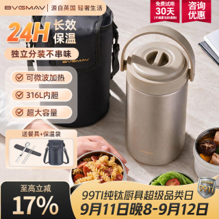 宝威玛 三层保温饭盒 316不锈钢 2.5L 古典金