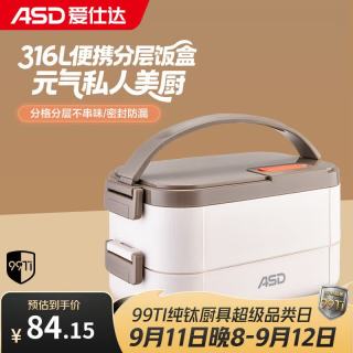 爱仕达 RWS12H12WG 316L不锈钢可加热 1.5L 保温饭盒