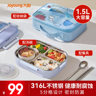 九阳 饭盒316L不锈钢餐盒便当盒小学生上班族餐盘4格大容量1.5L WT501蓝 1.5L