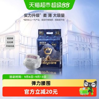 babycare 皇室弱酸系列 纸尿裤尺码