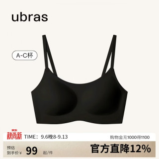 Ubras 无尺码云感托吊带背心文胸女士内衣女无痕无钢圈胸罩黑小底围版 黑色 小底围版/80-100斤/A-C杯