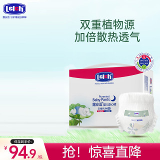 露安适 纯净Pure系列 夜用拉拉裤 XXXXL码26片