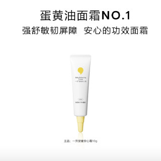 移动端：newpage 儿童蛋黄油面霜宝宝霜10g