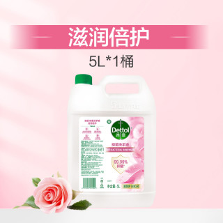 滴露 抑菌洗手液大桶装商用家用酒店补充官方正品