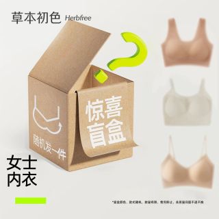 草本初色 无痕内衣女聚拢上托无钢圈透气文胸随机