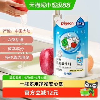 贝亲 高效去菌奶瓶清洗剂 补充装 600ml