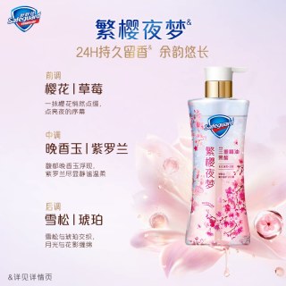 舒肤佳 净透沐浴露繁樱夜梦香樱花持久留香果酸