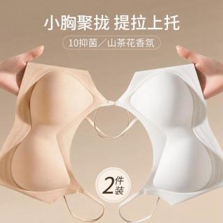 欧迪芬 超值2件裸感无痕内衣文胸女无钢圈聚拢美背胸罩