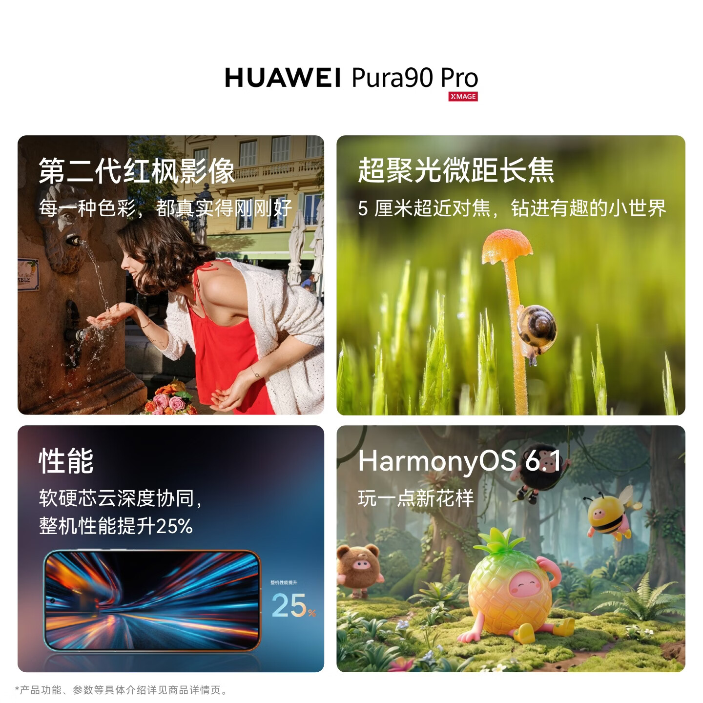 华为 Pura 90 Pro 标准版 桑果黑 12GB+256GB 手机