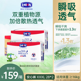 露安适 日夜纯净pure箱装安心裤XXXL56片（17kg以上）夜用超薄婴儿尿不湿