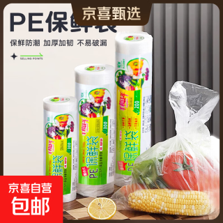 平口式食品袋家用大中小保鲜袋25*35cm 100只