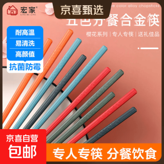 筷子家用高档合彩色金筷子防霉防滑 浪漫樱花合金筷子-5双