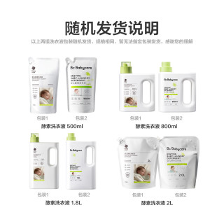 babycare 婴儿洗衣液无酒精宝宝专用婴幼儿童酵素去污洗衣液直播 3.8L 1瓶 组合装