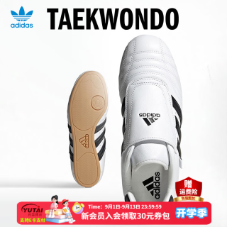 adidas 三叶草女鞋TAEKWONDO薄底时尚易搭跆拳道文化轻质舒适运动休闲鞋