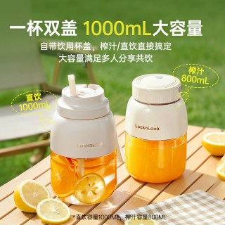 LOCK&LOCK 乐扣榨汁机小型便携式无线榨汁杯EJC3235WHT