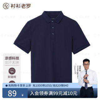 衬衫老罗 短袖polo衫男夏季凉感休闲翻领保罗衫245C0P911S 花青色 2XL （161-170斤）