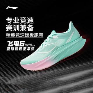 百亿补贴：李宁 飞电6C跑步鞋男鞋2026新款马拉松缓震回弹训练运动鞋ARMW003