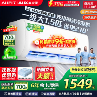 AUFIT KFR-35GW/BpR3AFQG(B1) 新一级能效 壁挂式空调 1.5匹