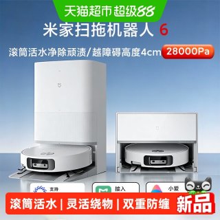 米家 小米米家扫拖机器人6 大吸力一体机AI用除螨双重防缠绕